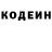 Кодеин Purple Drank Atabek Masaripov
