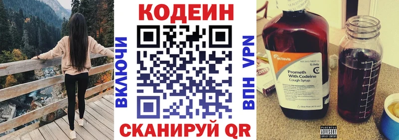 Кодеин напиток Lean (лин)  Купить  Белоярский 