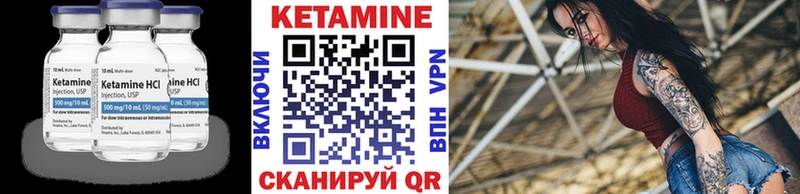 КЕТАМИН ketamine Белоярский