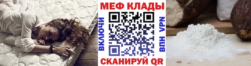 Мефедрон мяу мяу Купить где Белоярский